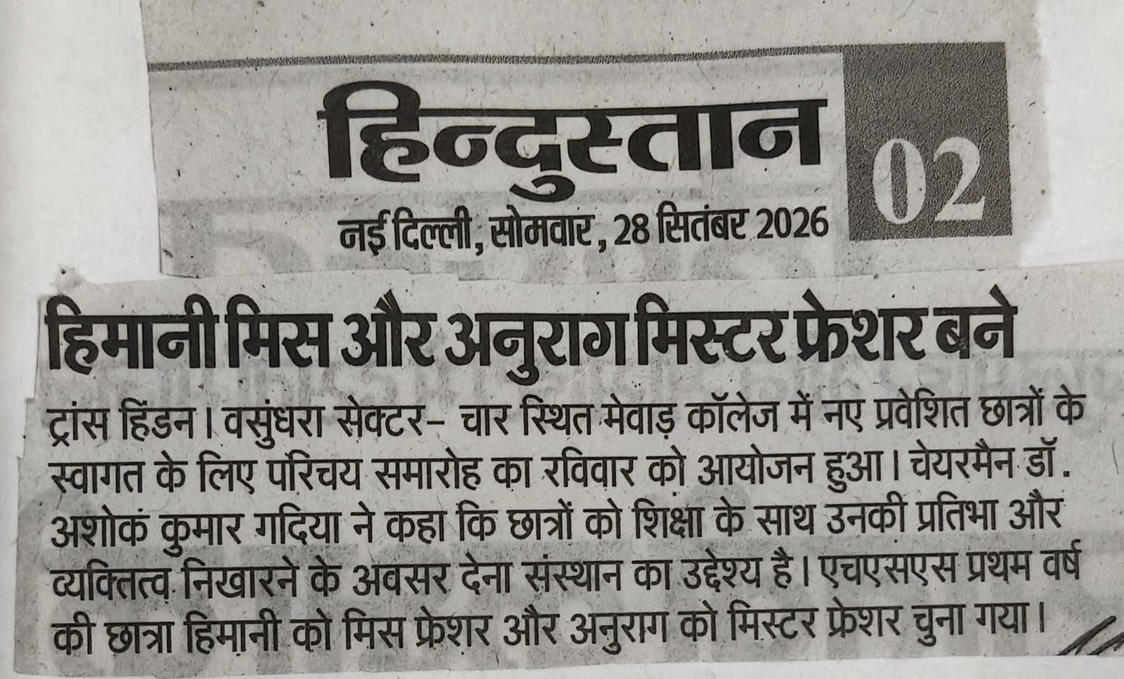 Hindustan